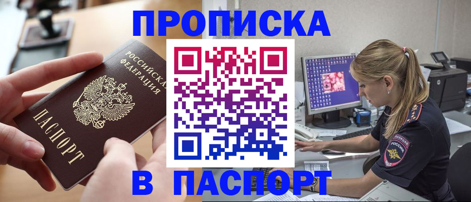 прописка гарантия в Губкине