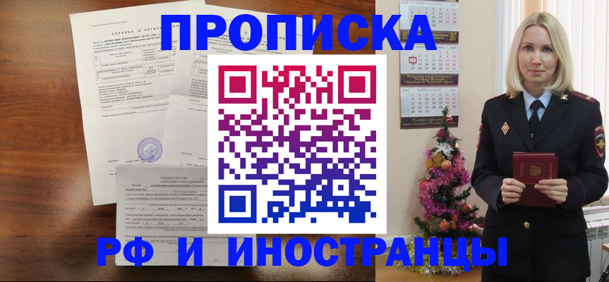 временная регистрация адрес в Губкине