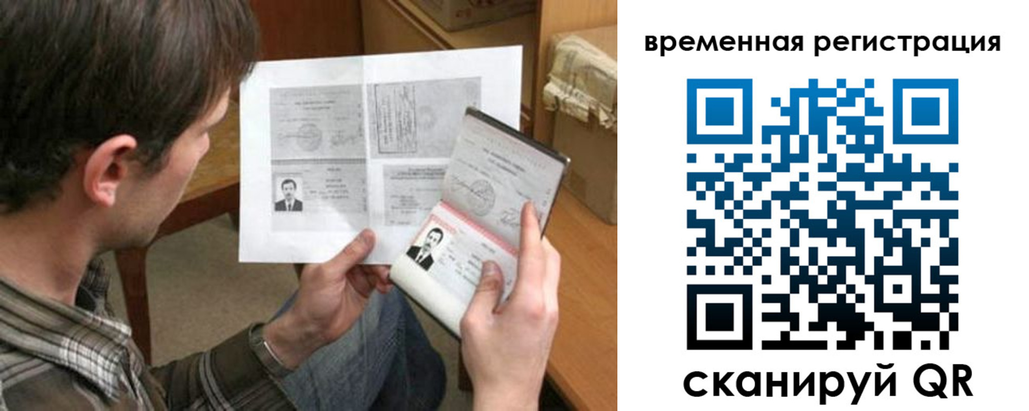 временная регистрация для школы в Губкине