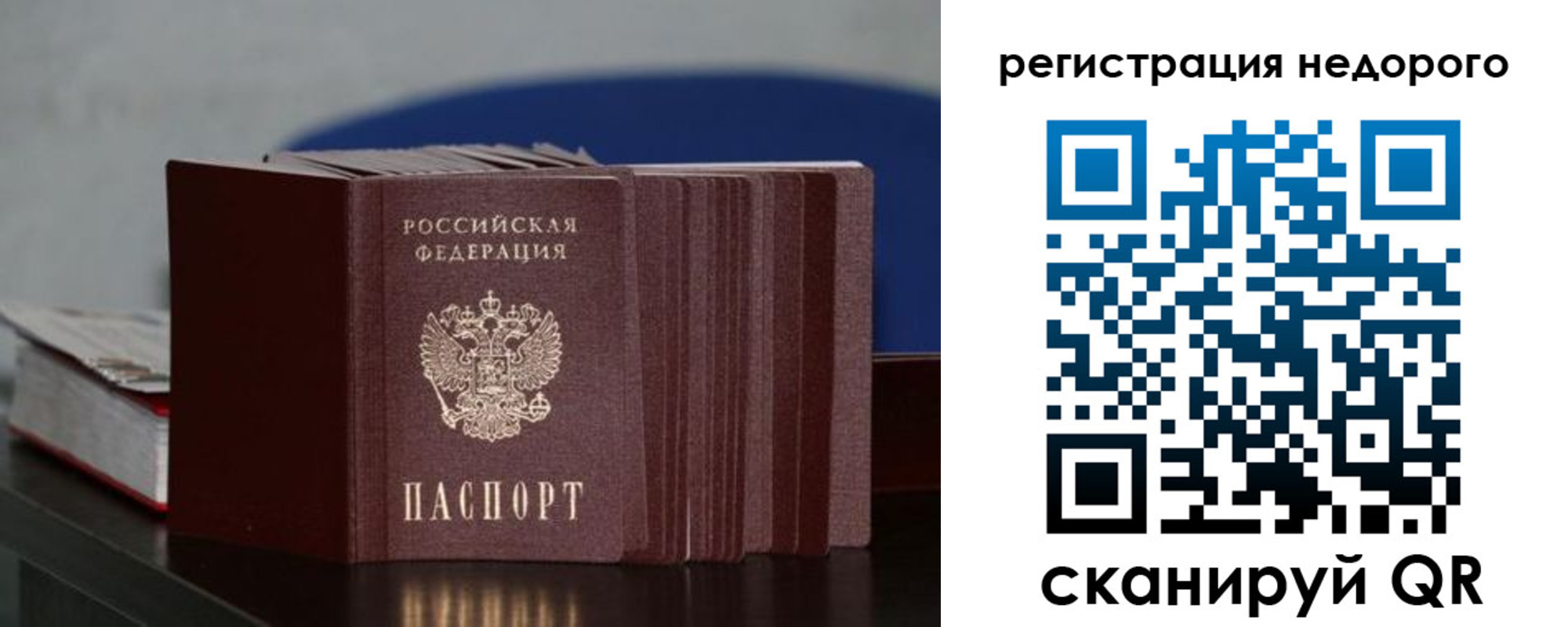 временная регистрация законно в Губкине