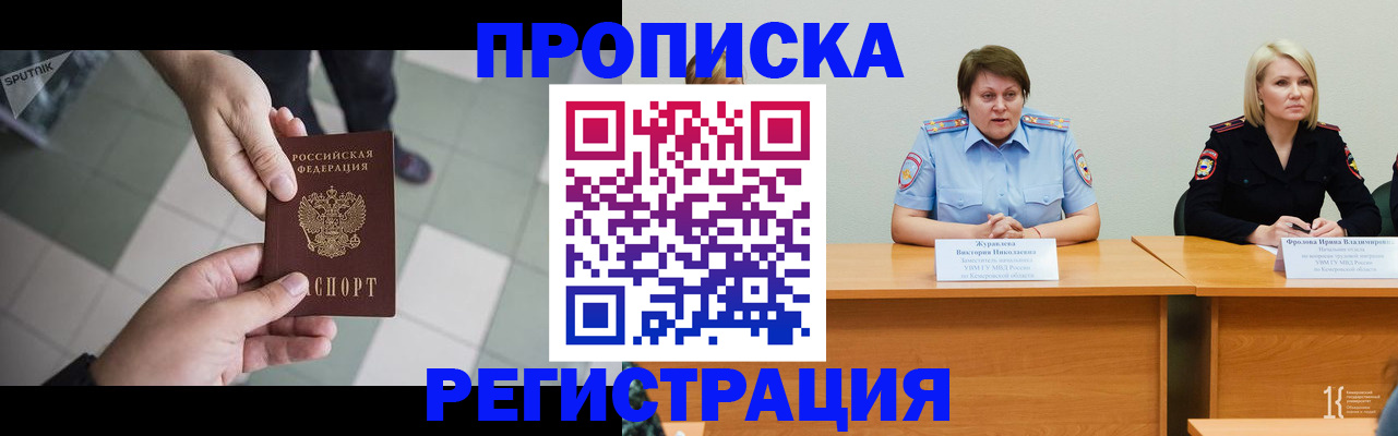 прописка штамп в Губкине