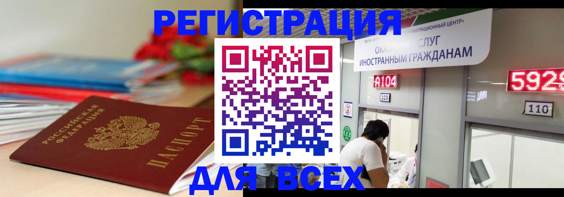 временная регистрация надежно в Губкине