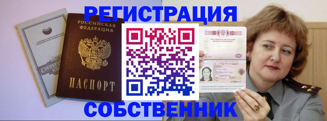 временная регистрация для всех в Губкине