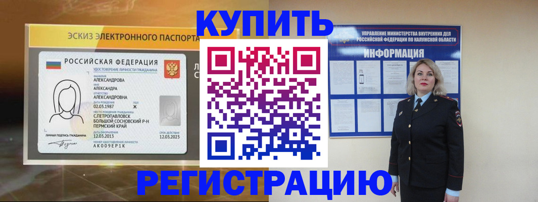 миграционный учет в Губкине