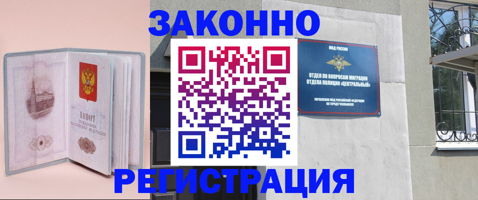 где прописаться в Губкине