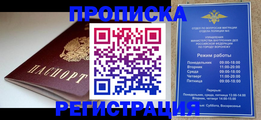 найти адрес прописки в Губкине