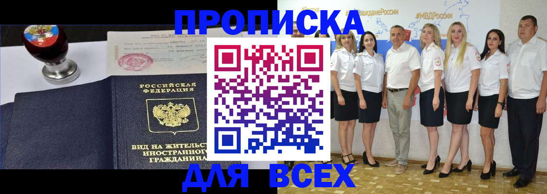 прописка штамп в Губкине