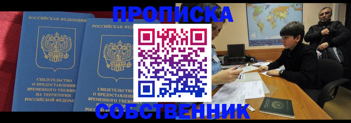временная регистрация госуслуги в Губкине