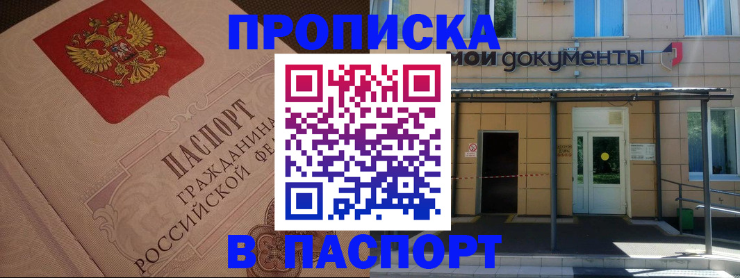 прописка регистрация в Губкине